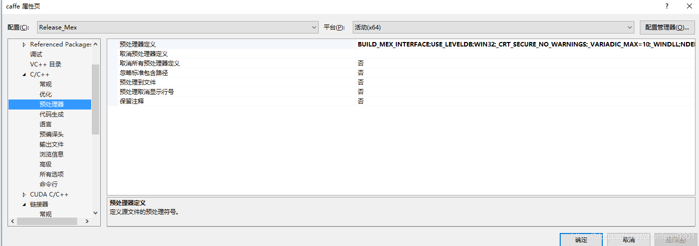 在这里删除USE_MKL