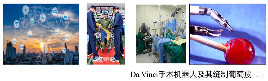 图五:混合增强人工智能