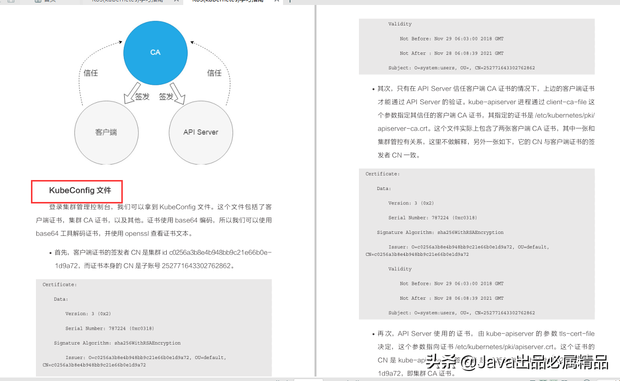 震惊,阿里P8都在用的深入浅出kubernetes（K8S）指南,竟然泄露了?