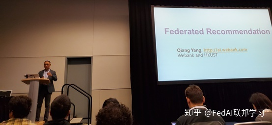 微众银行首席人工智能官杨强教授发表演讲