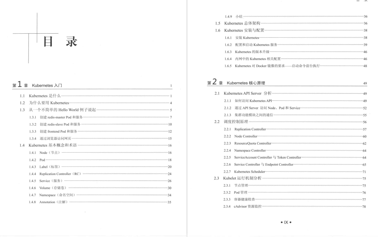 阿里首发，K8s+Docker+Jenkins技术与实战齐飞