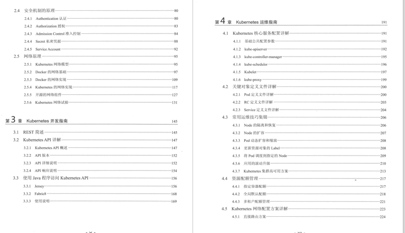 阿里首发，K8s+Docker+Jenkins技术与实战齐飞