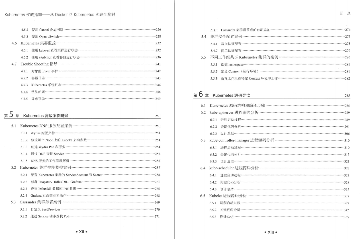 阿里首发，K8s+Docker+Jenkins技术与实战齐飞