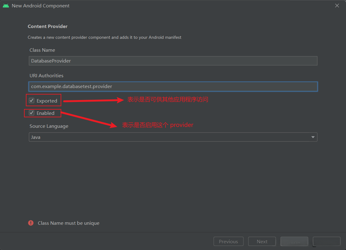 创建 ContentProvider