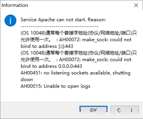 提示套接字只允许使用一次