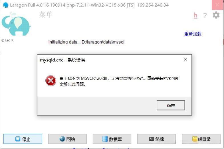 提示dll文件缺失