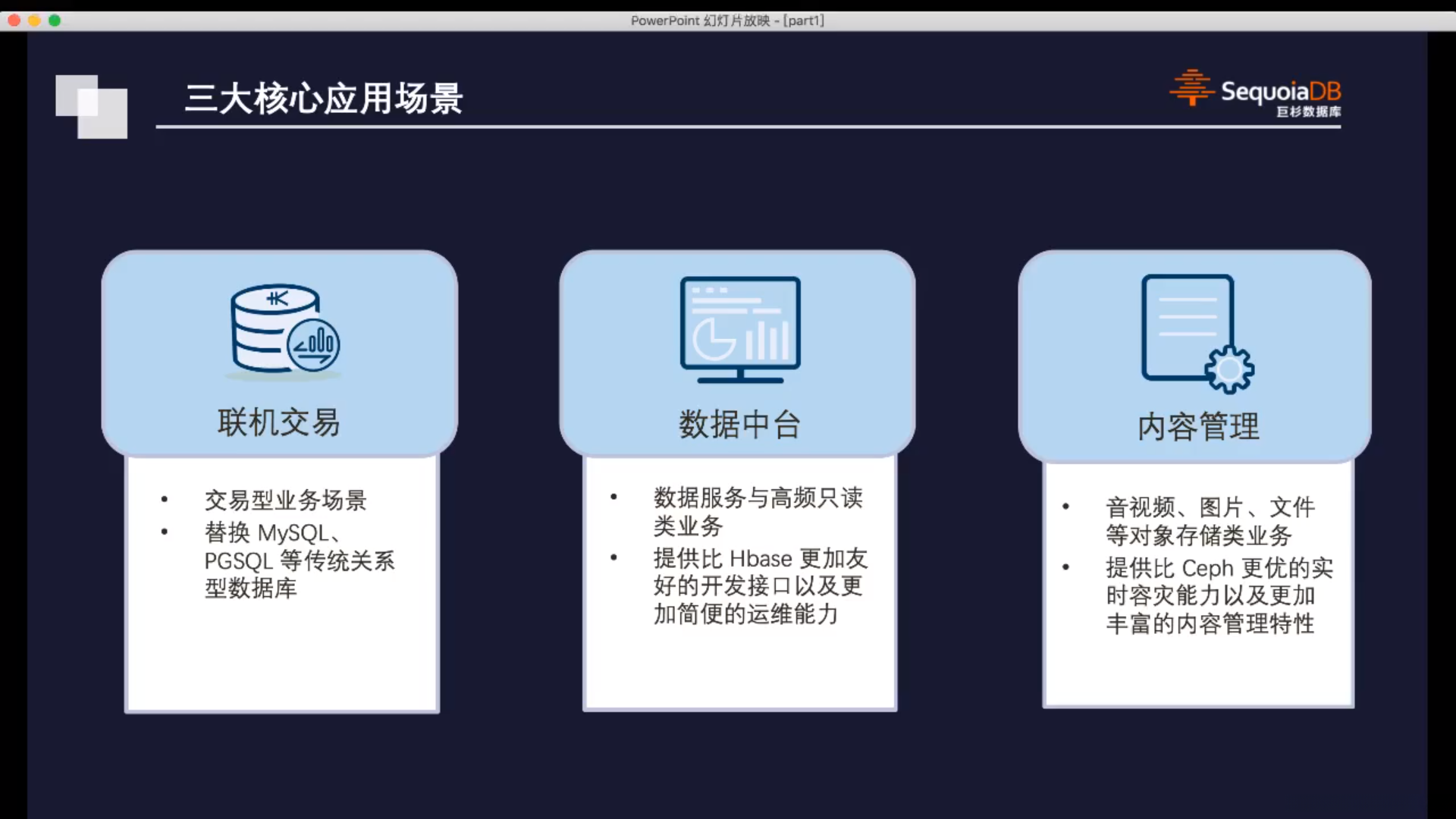三大核心应用场景