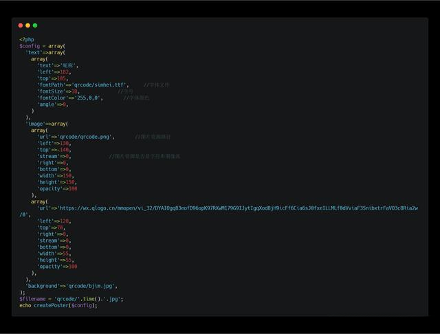 「PHP编程」手把手教你使用PHP生成推广海报