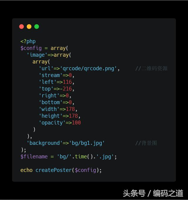 「PHP编程」手把手教你使用PHP生成推广海报