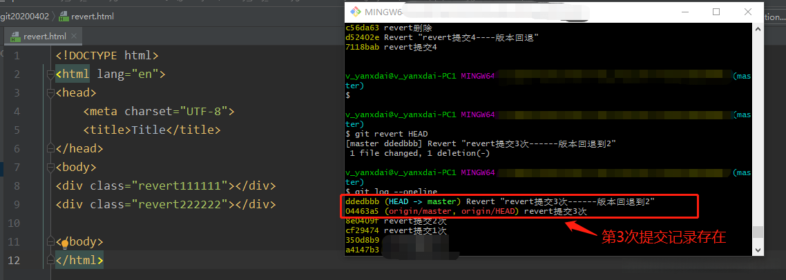 revert提交记录存在