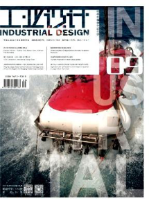 工业设计期刊封面