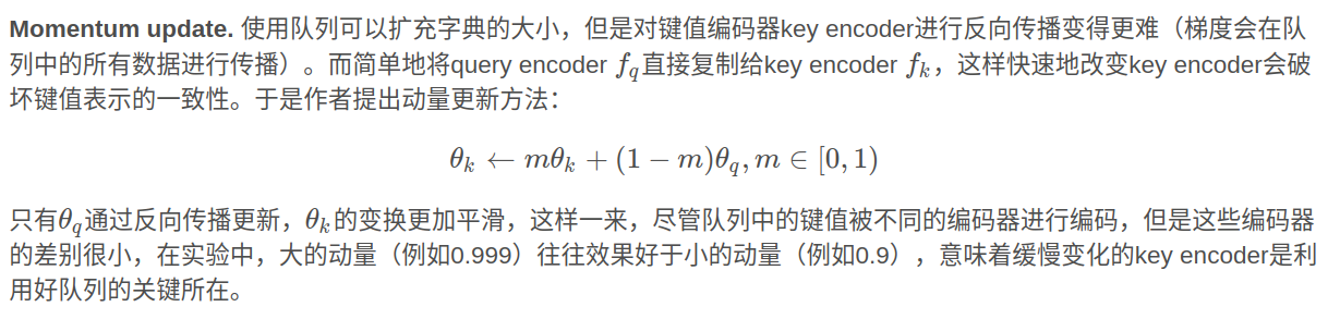 Momentum update. 使用队列可以扩充字典的大小,但是对键值编码器key encoder进行反向传播变得更难(梯度会在队列中的所有数据进行传播)。