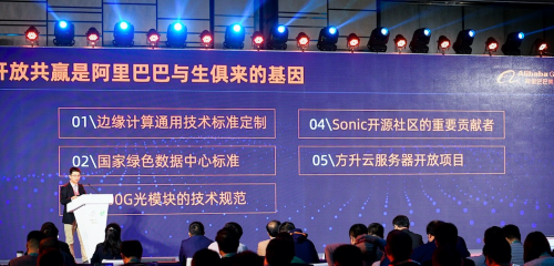 阿里巴巴:对外开源自研液冷数据中心技术阿里巴巴:对外开源自研液冷数据中心技术