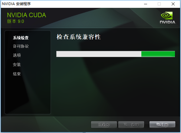 cuda_9.0检查系统兼容性