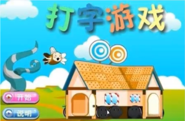 初始呈现出来的界面