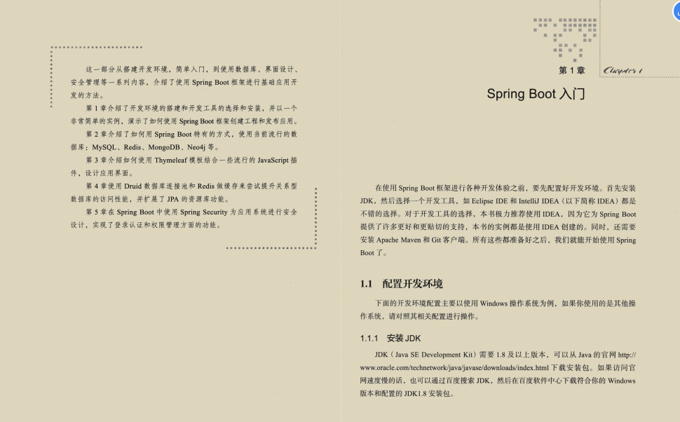 火了,我看了10本Springboot架构书籍,融汇贯通到这一份文档里面