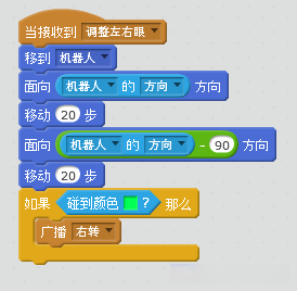 少儿创意编程（特27）用scratch来做自动驾驶