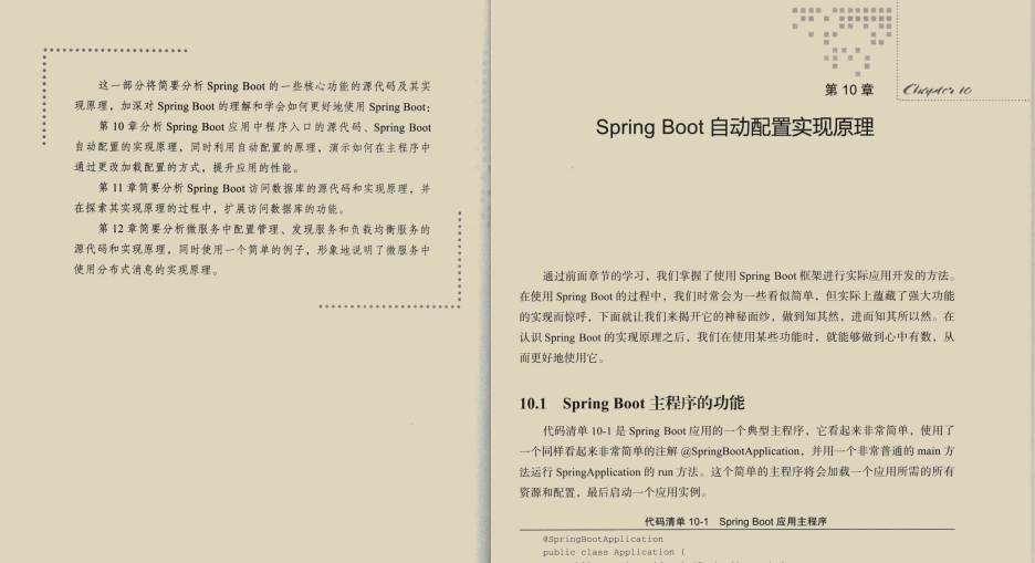 火了,我看了10本Springboot架构书籍,融汇贯通到这一份文档里面