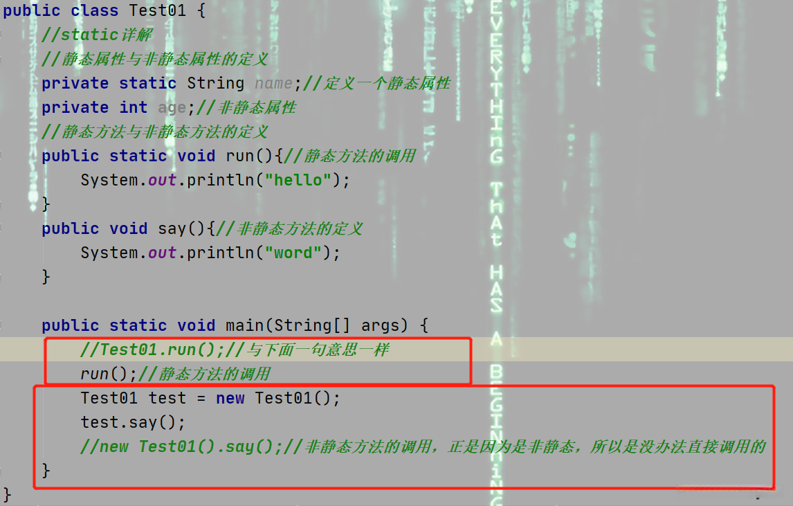 静态与非静态方法的调用