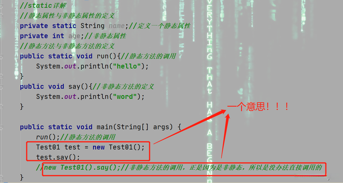 非静态方法的调用