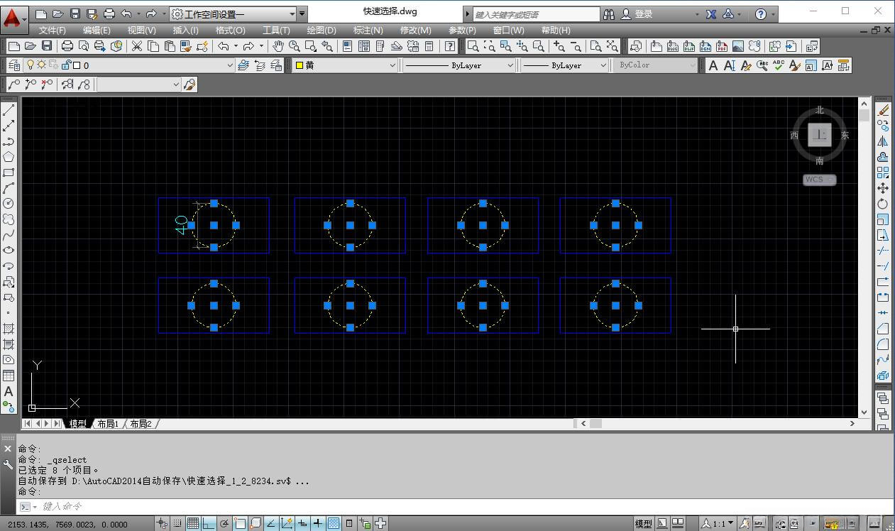 AUTOCAD——快速选择