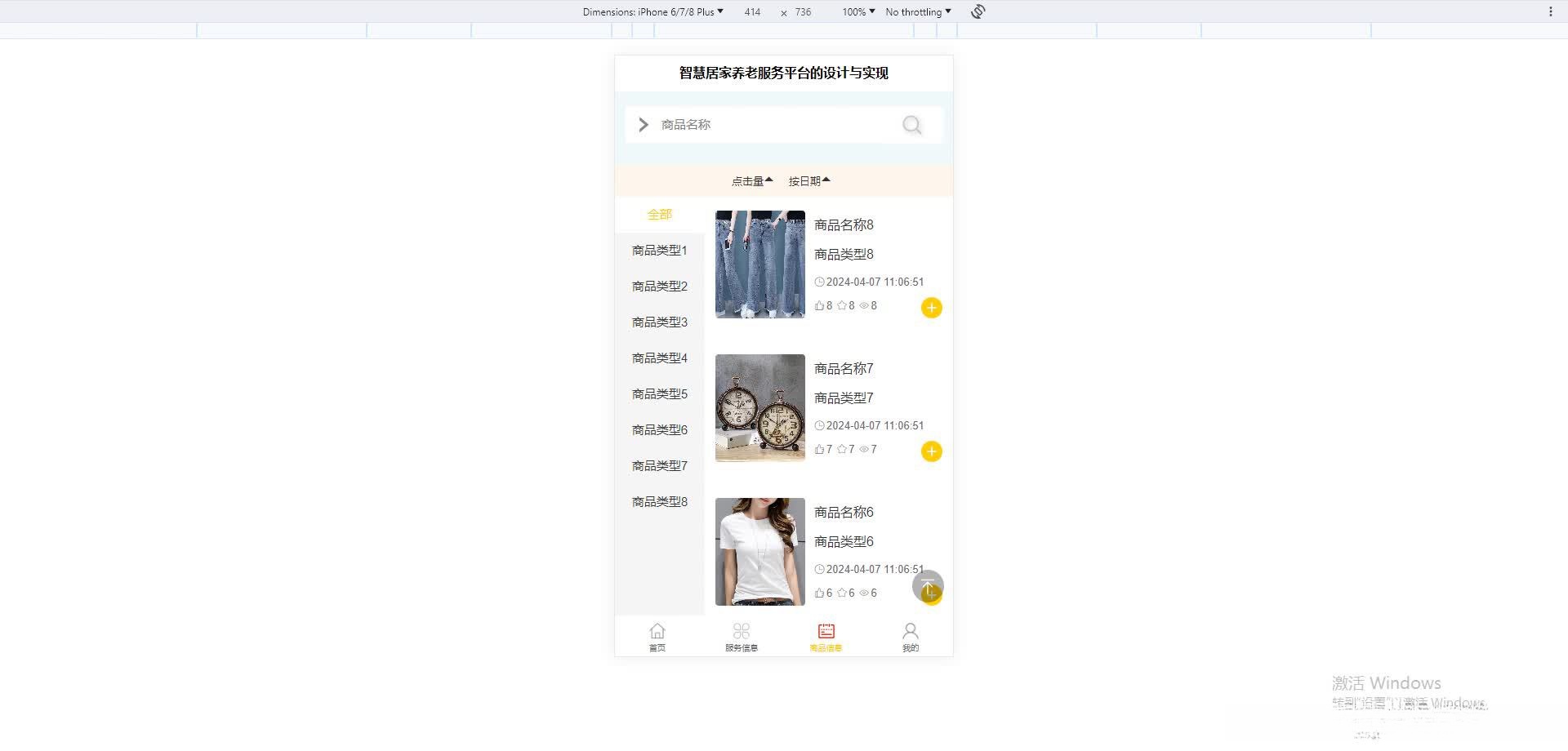 请添加图片描述