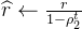 idehat{r} eftarrow rac{r}{1-ho_{2}^{t}}