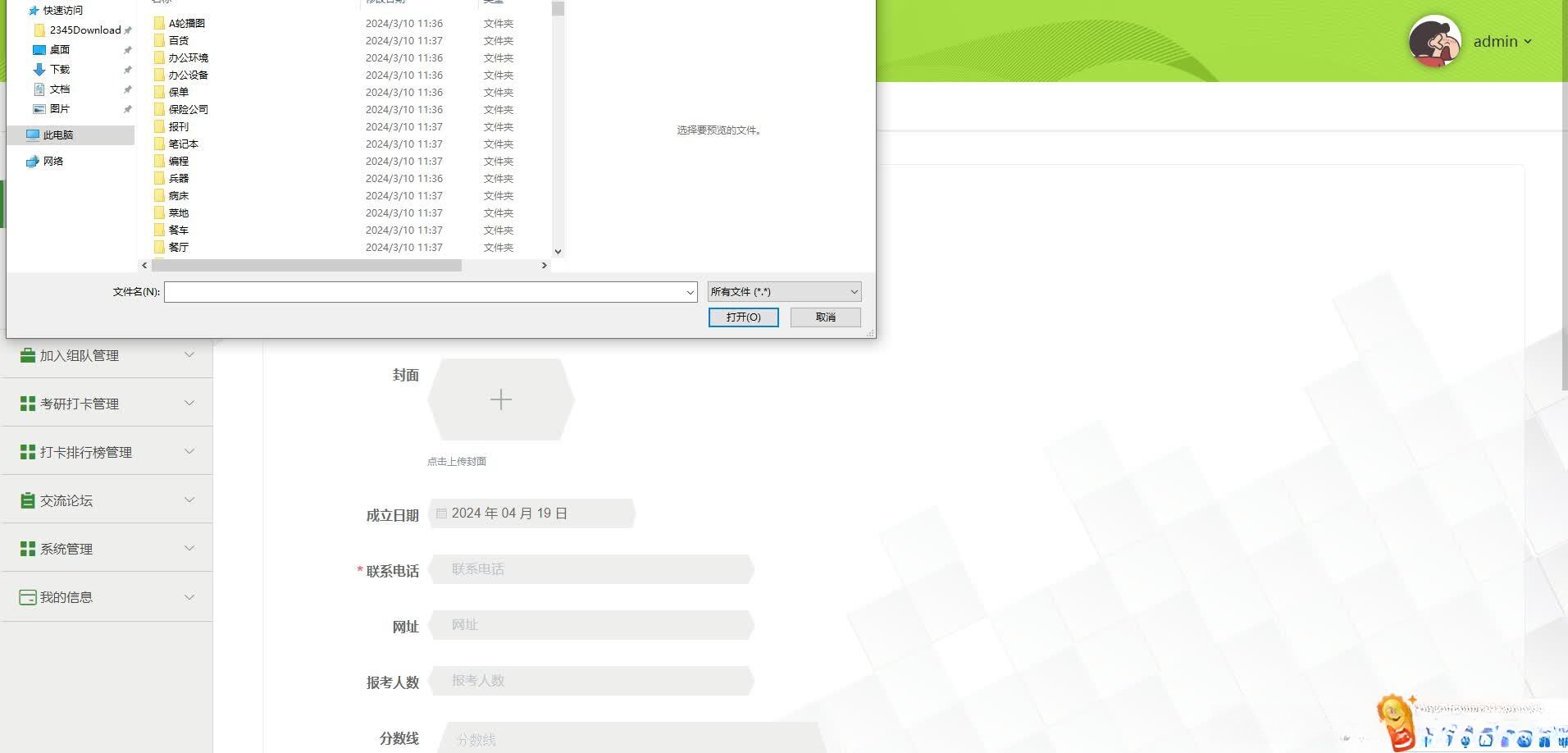 请添加图片描述