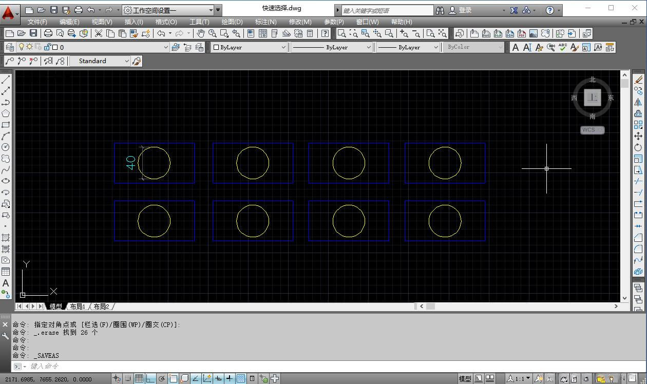 AUTOCAD——快速选择