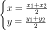 egin{cases} x=rac{x_1+x_2}{2} y=rac{y_1+y_2}{2} & nd{cases}
