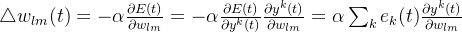 igtriangleup w_{lm}=-lpha rac{artial E}{artial w_{lm}}=-lpha rac{artial E}{artial y^{k}} rac{artial y^{k}}{artial w_{lm}} =lpha um_{k}^{} e_{k}rac{artial y^{k}}{artial w_{lm}}