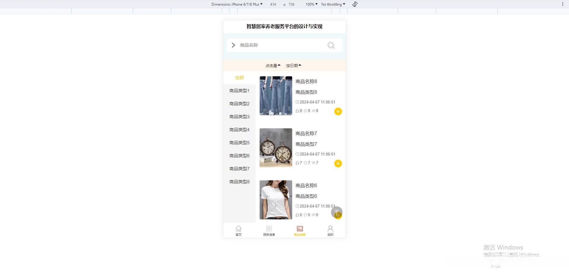 请添加图片描述