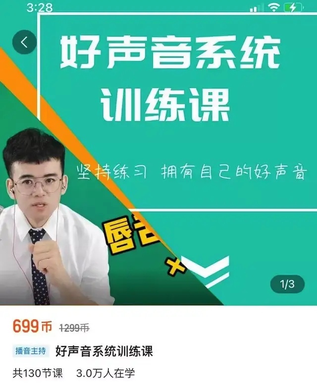 Image 1: 如何在抖音细分市场找到赚钱的机会