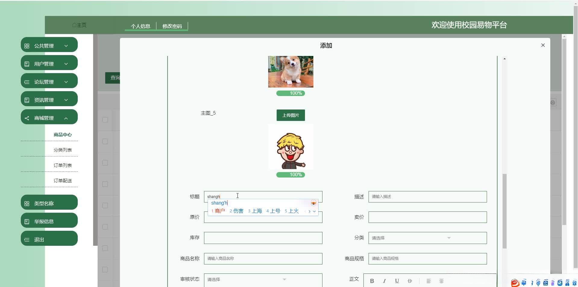 请添加图片描述