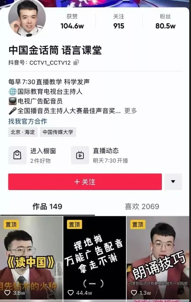 Image 6: 如何在抖音细分市场找到赚钱的机会