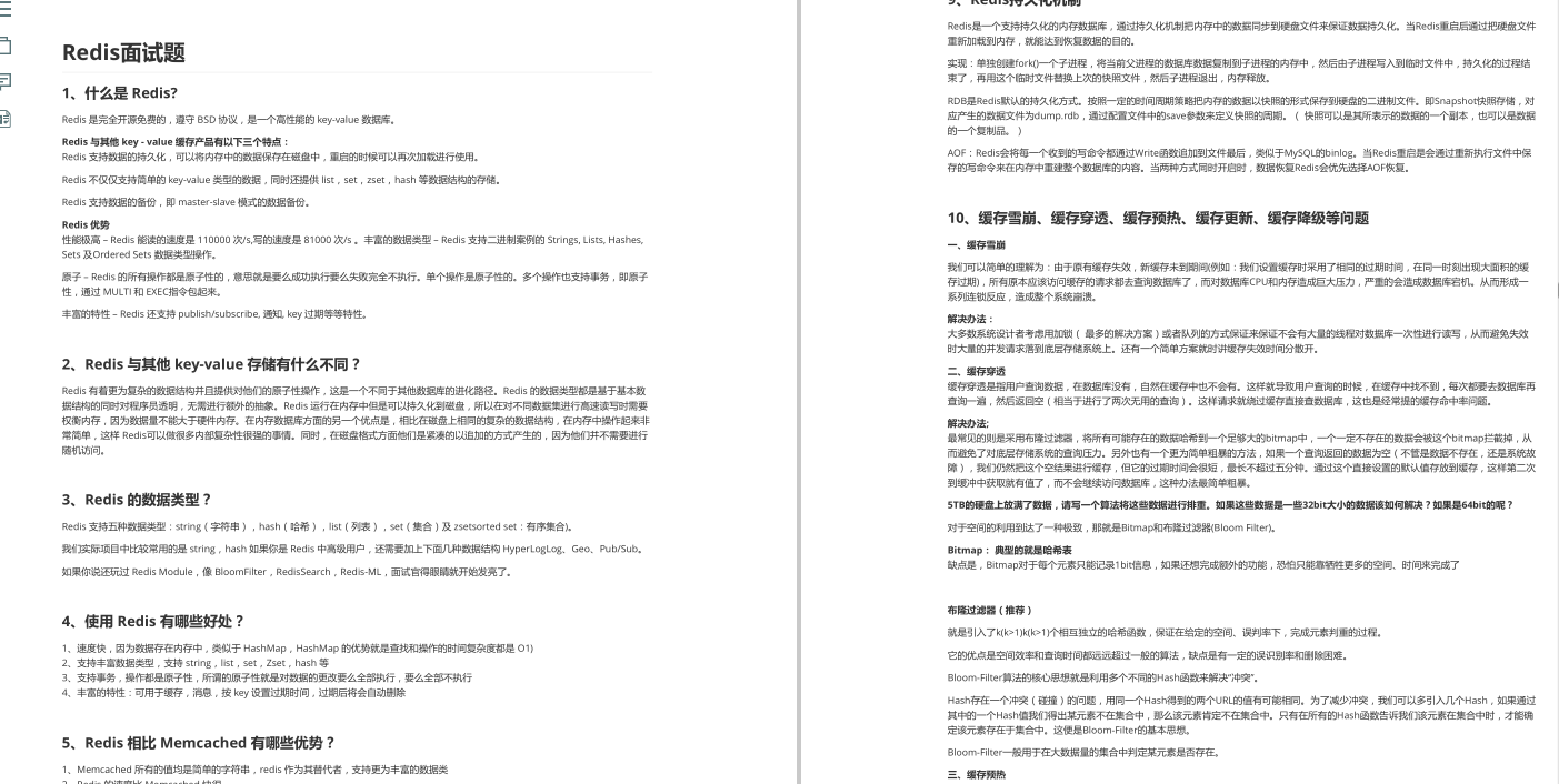 查漏补缺:Java岗 千+道面试题Java基础+全家桶+容器+反射+异常等