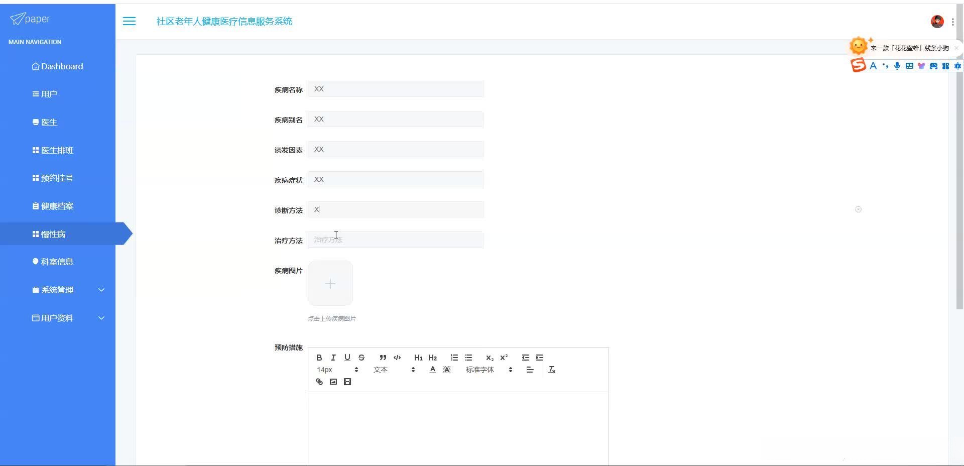 请添加图片描述