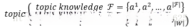 对TOPIC的定义