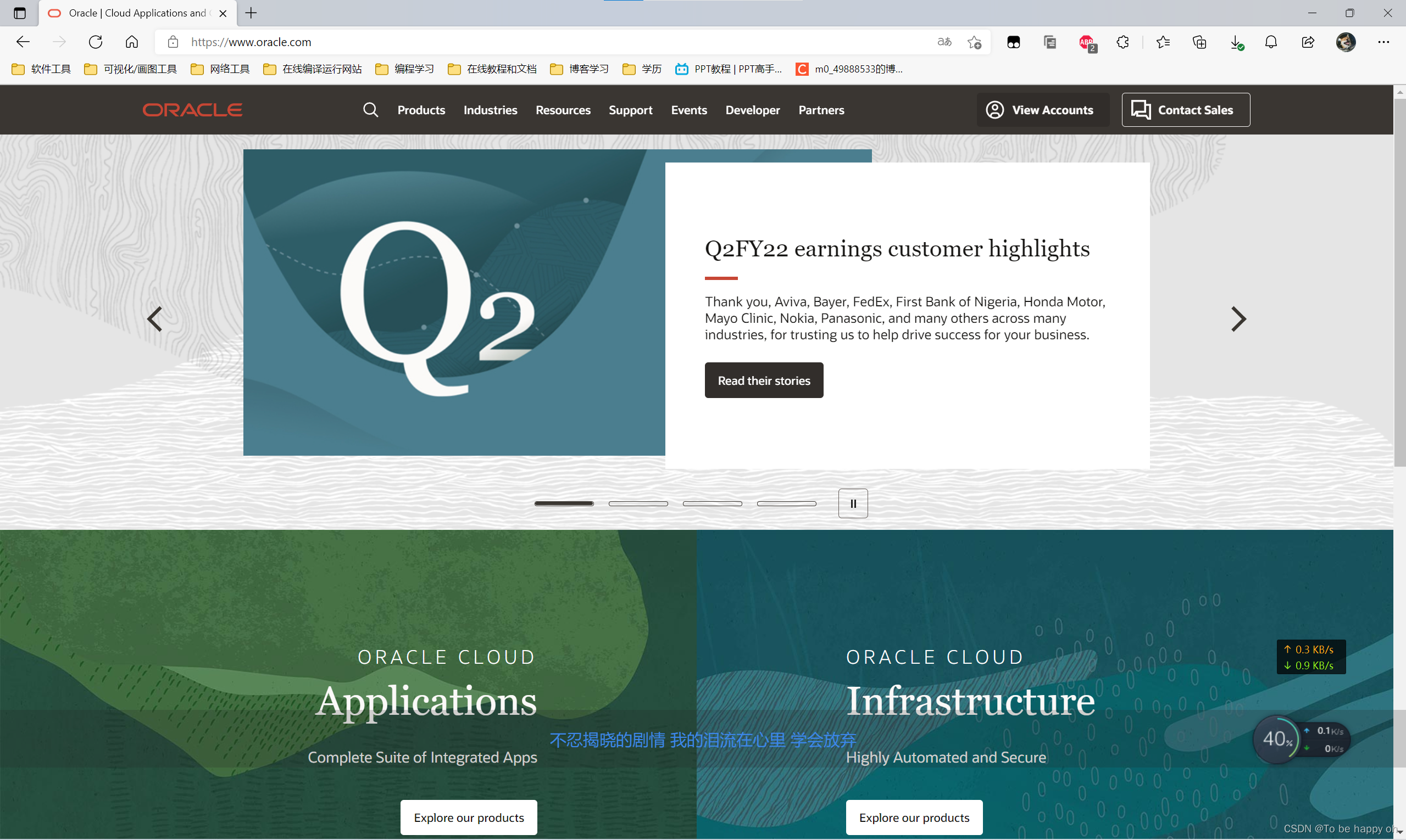 Oracle 甲骨文公司网站