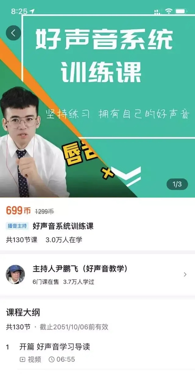 Image 5: 如何在抖音细分市场找到赚钱的机会