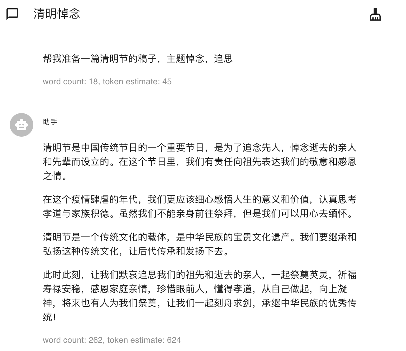 image-20230404085508755