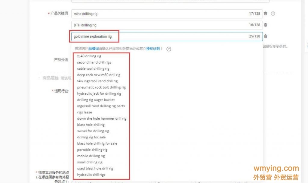 2021阿里巴巴国际站产品关键词来源(一)