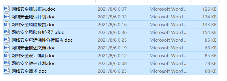 网络安全法规注册