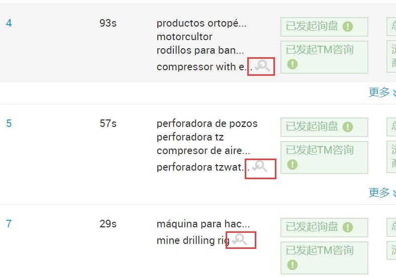 2021阿里巴巴国际站产品关键词来源(一)