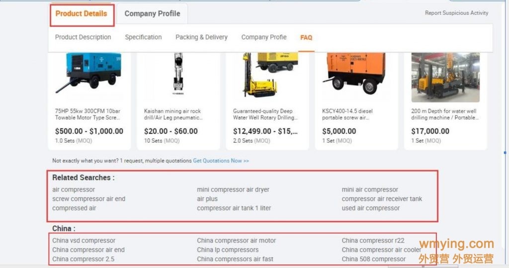 2021阿里巴巴国际站产品关键词来源(一)
