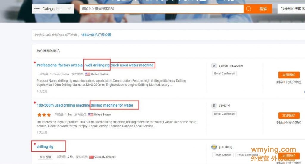 2021阿里巴巴国际站产品关键词来源(一)