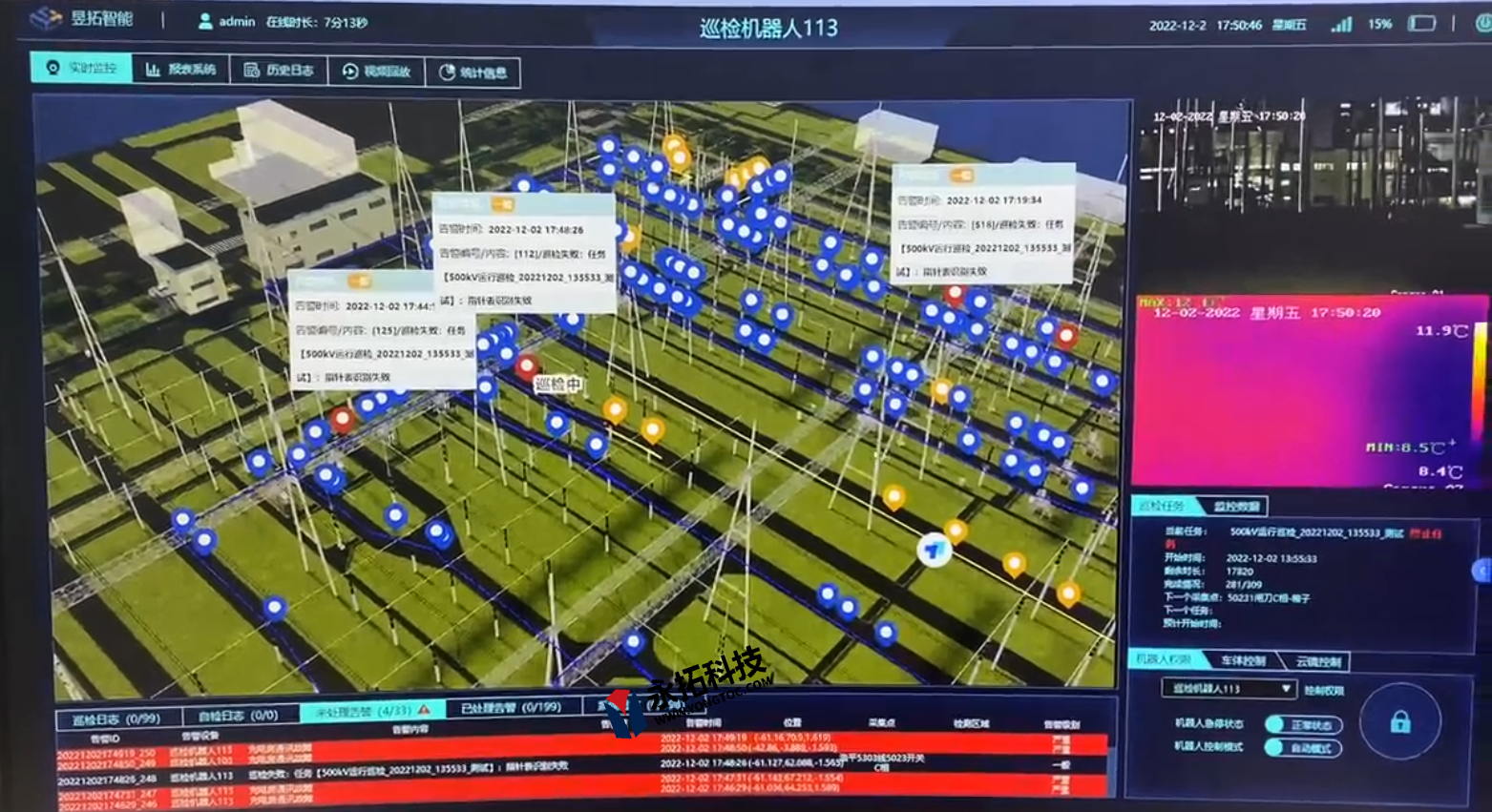 电厂3d可视化系统机器人巡检管理