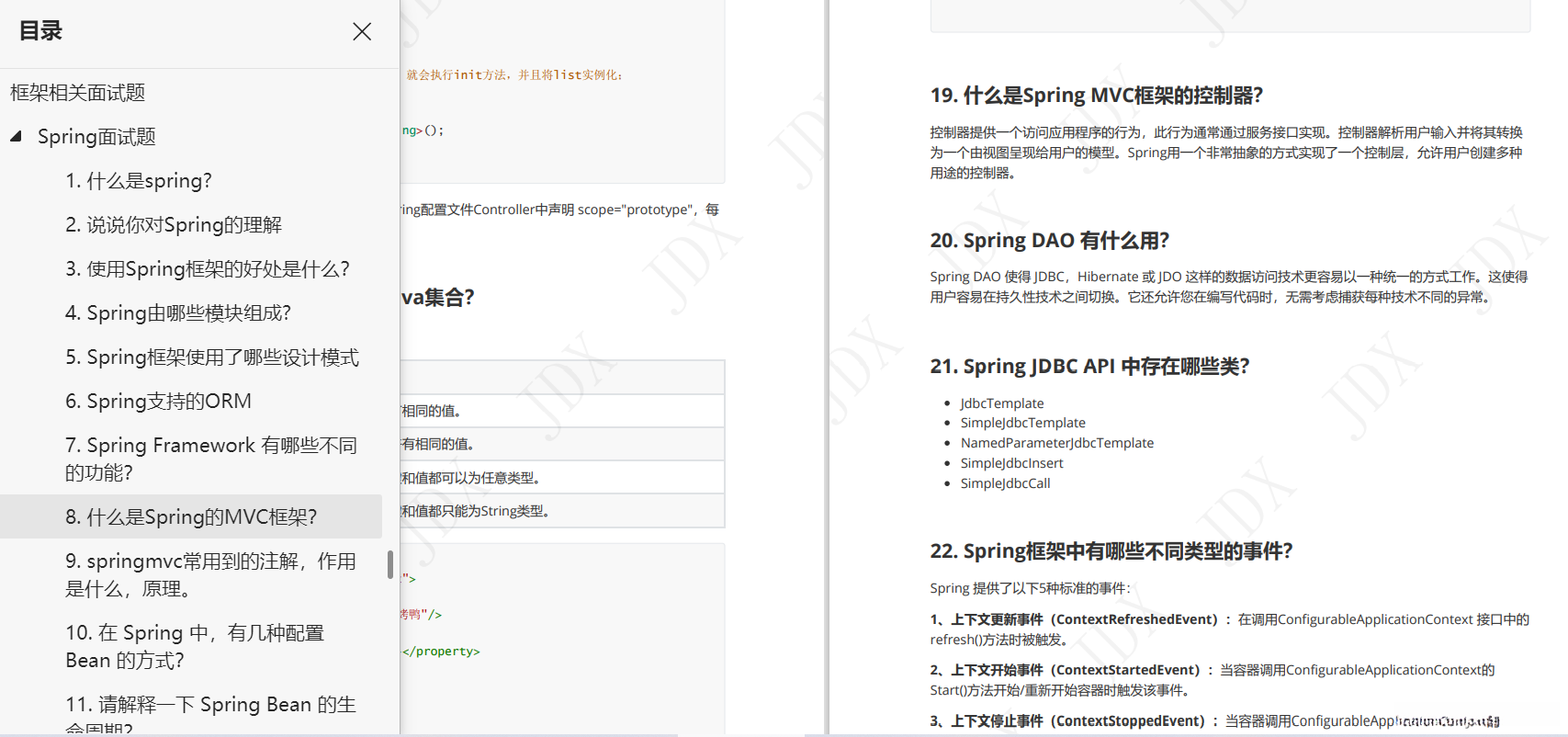 上岸腾讯58W的Java架构师,总结的480页的面试笔记,share给大家